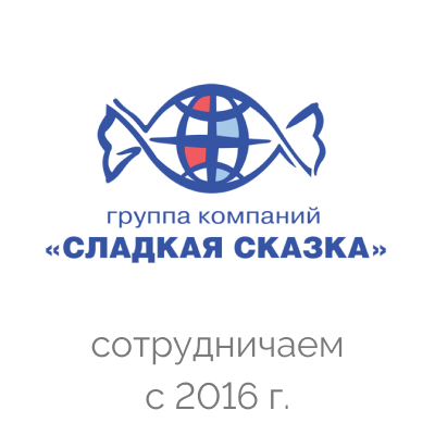 Сладкая сказка фабрика. Сладкая сказка. сладкая сказка компания. логотип компании сладкая сказка. сладкая сказка кондитерская.
