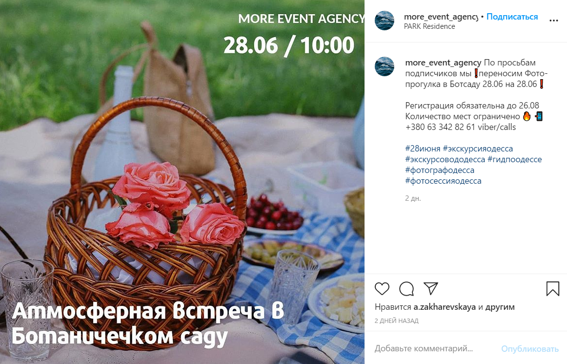 Лидогенерация в Instagram: как создавать подписи к фотографиям?