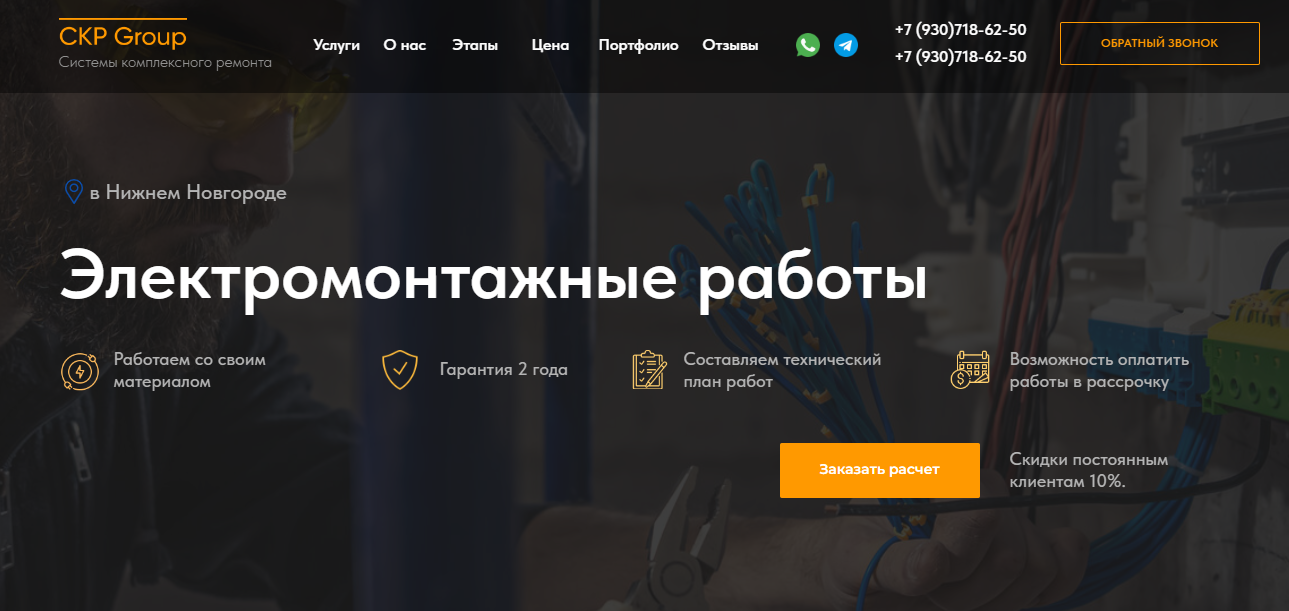 Электромонтажные работы в Нижнем Новгороде