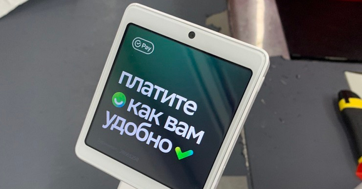 Сбер пригласил пользователей и сотрудников протестировать оплату iPhone на банковских терминалах.