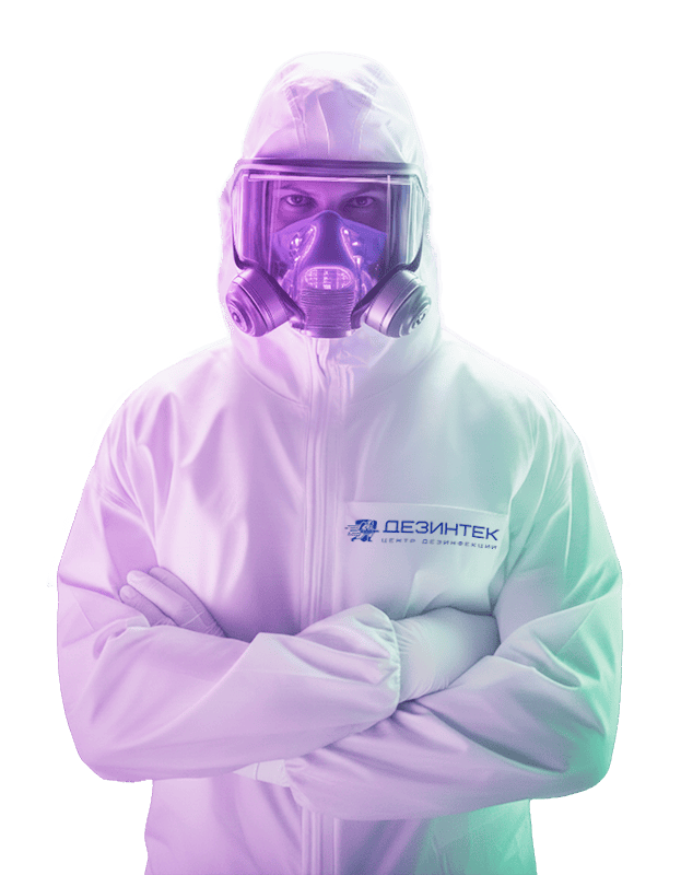 Специалист службы дезинфекции