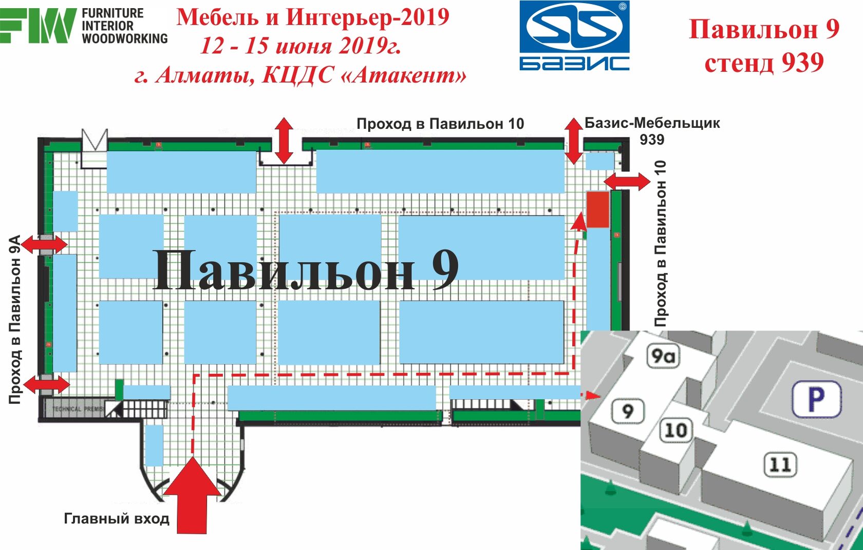 almati 2019 sm