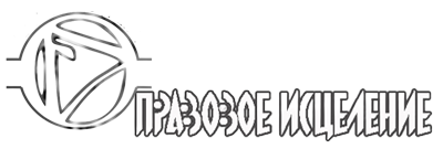 ЛОГОТИП