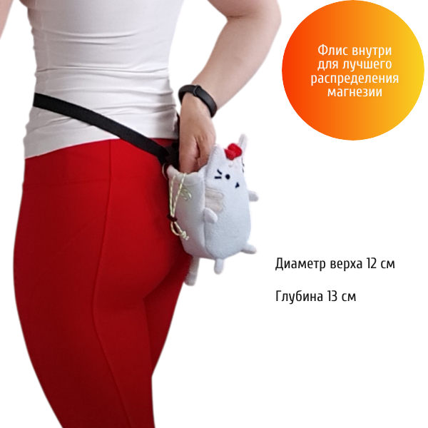 Кот мешочек для боулдеринга