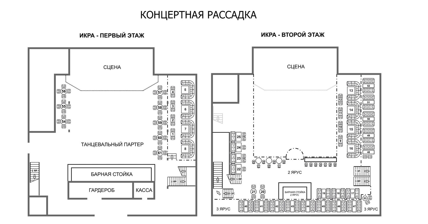 Схема зала джаз-клуба