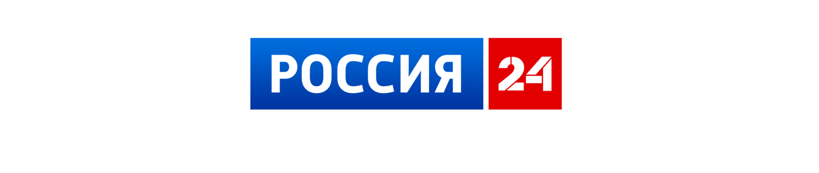 Российские информационные каналы. Россия 24. Россия 1 логотип. ВГТРК logo. Россия 24 надпись.