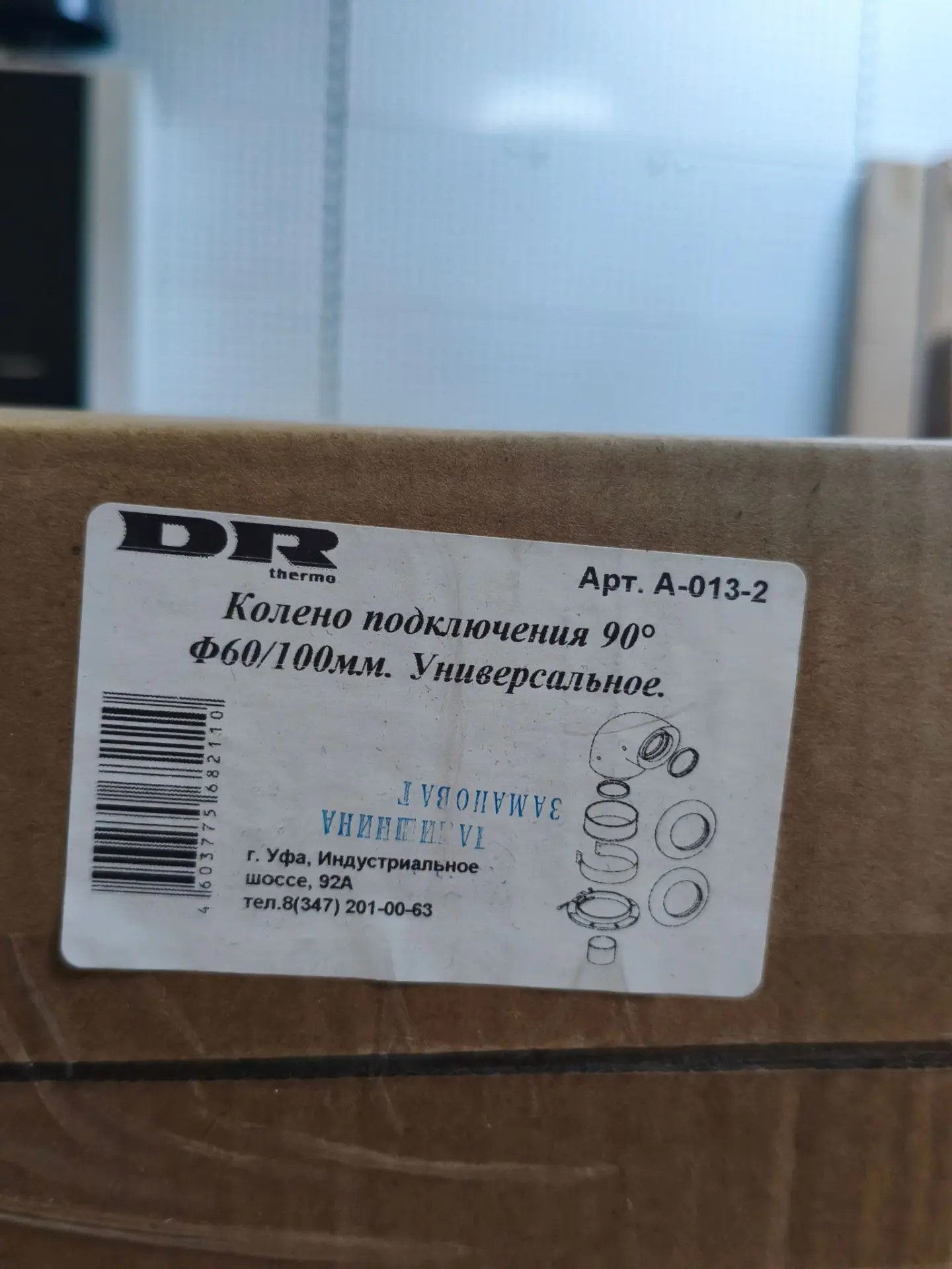 Колено подключения 760/100