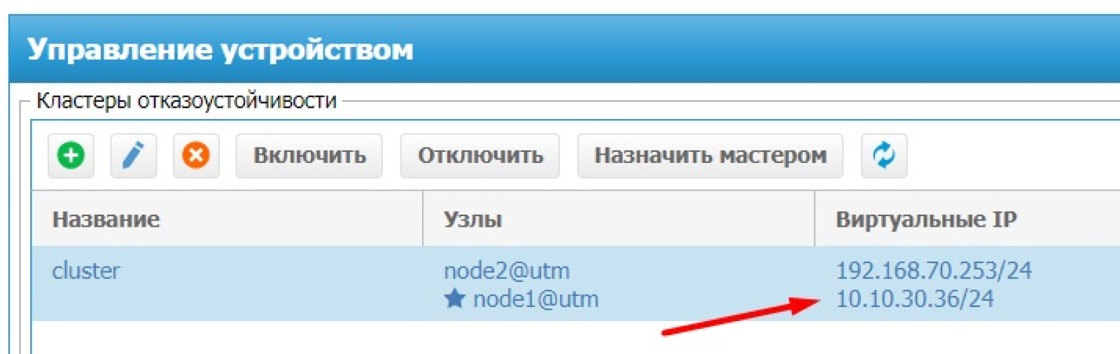 Решаем частые ошибки при работе с решениями UserGate