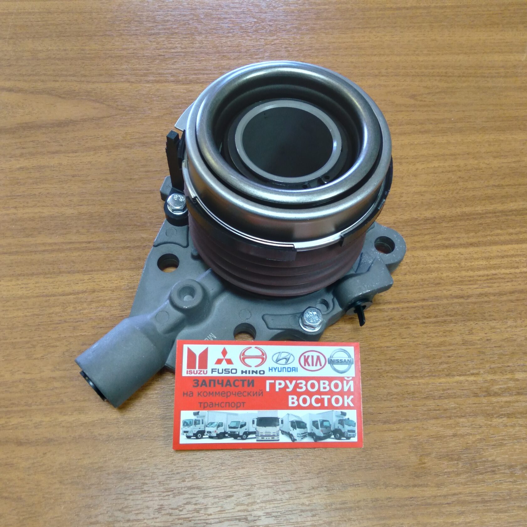 выжимной подшипник фусо кантер