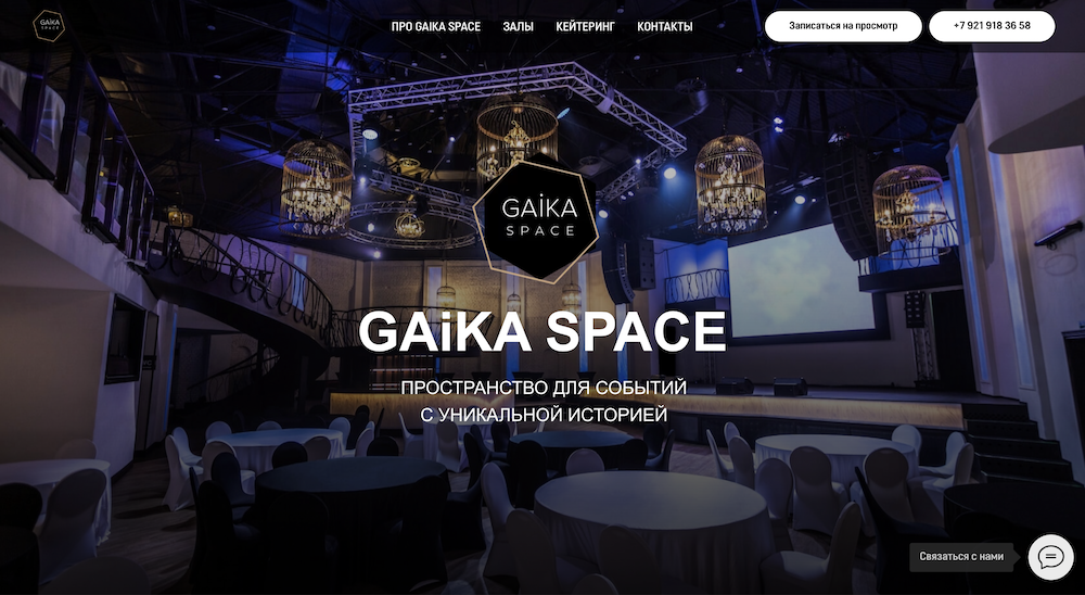 Gaika space ул черняховского 75 фото. Gaika Space ул. Черняховского, 75. Gaika Space, Санкт-Петербург. Гайка Спейс СПБ. Гайка Спейс Черняховского 75.