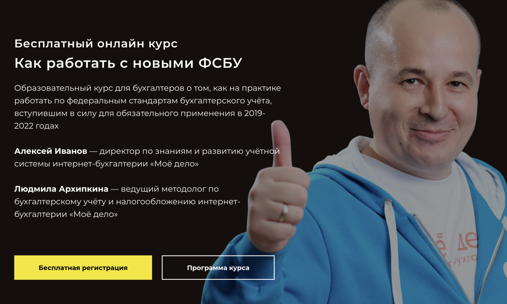 Как работать с новыми ФСБУ