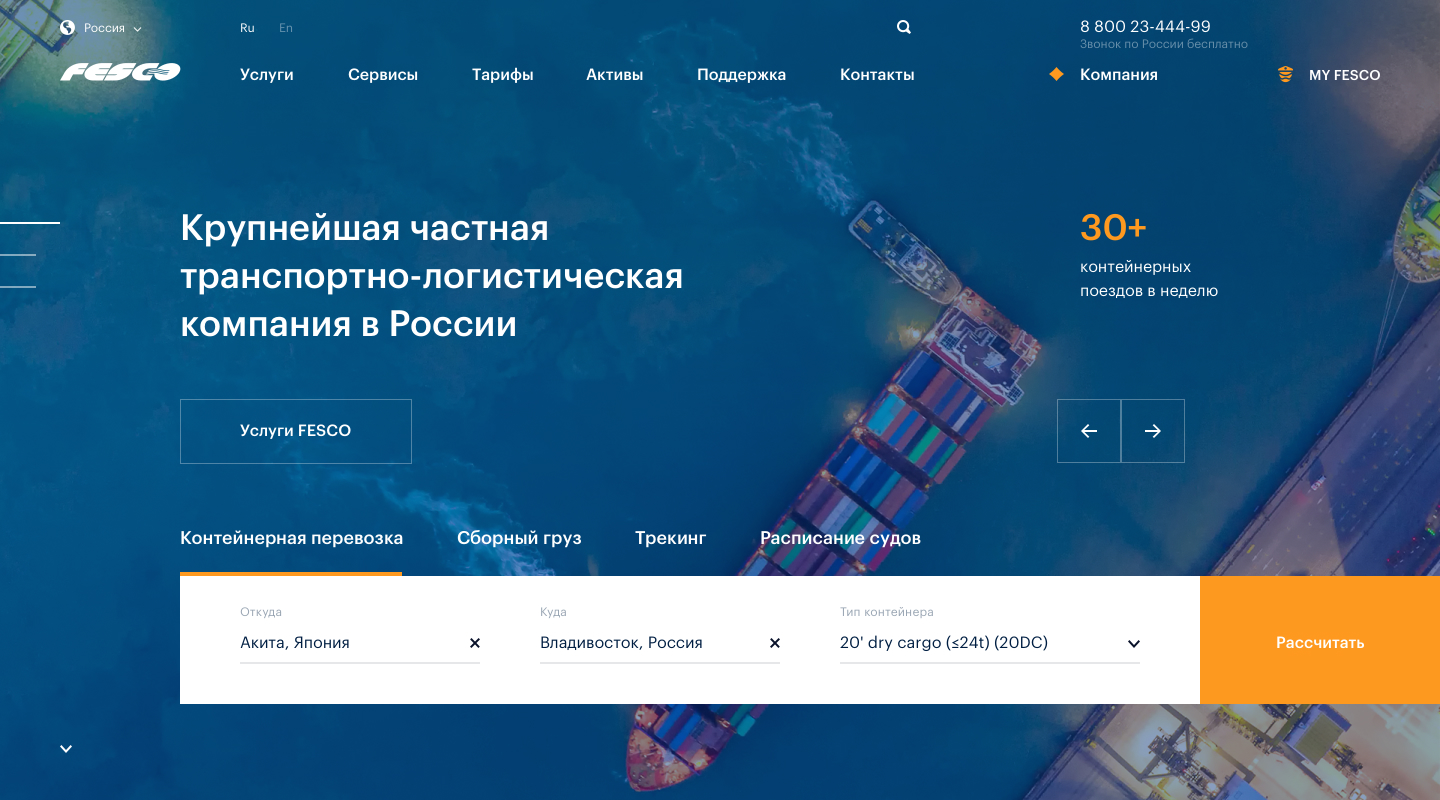 разработка b2b сайта Главная страница