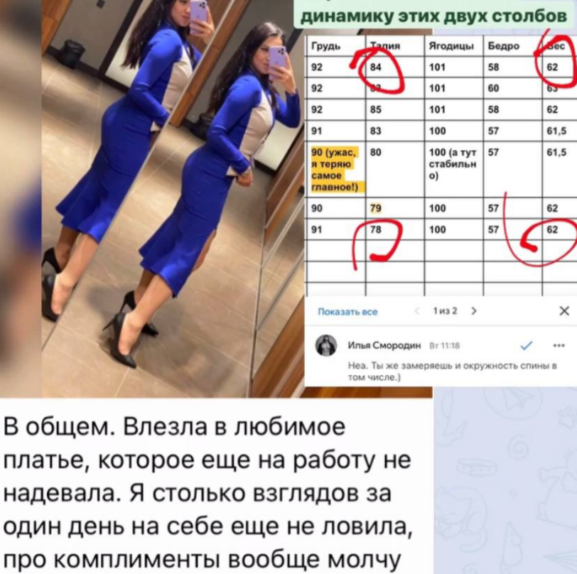 Переписка с клиентом, оригинальное изображение