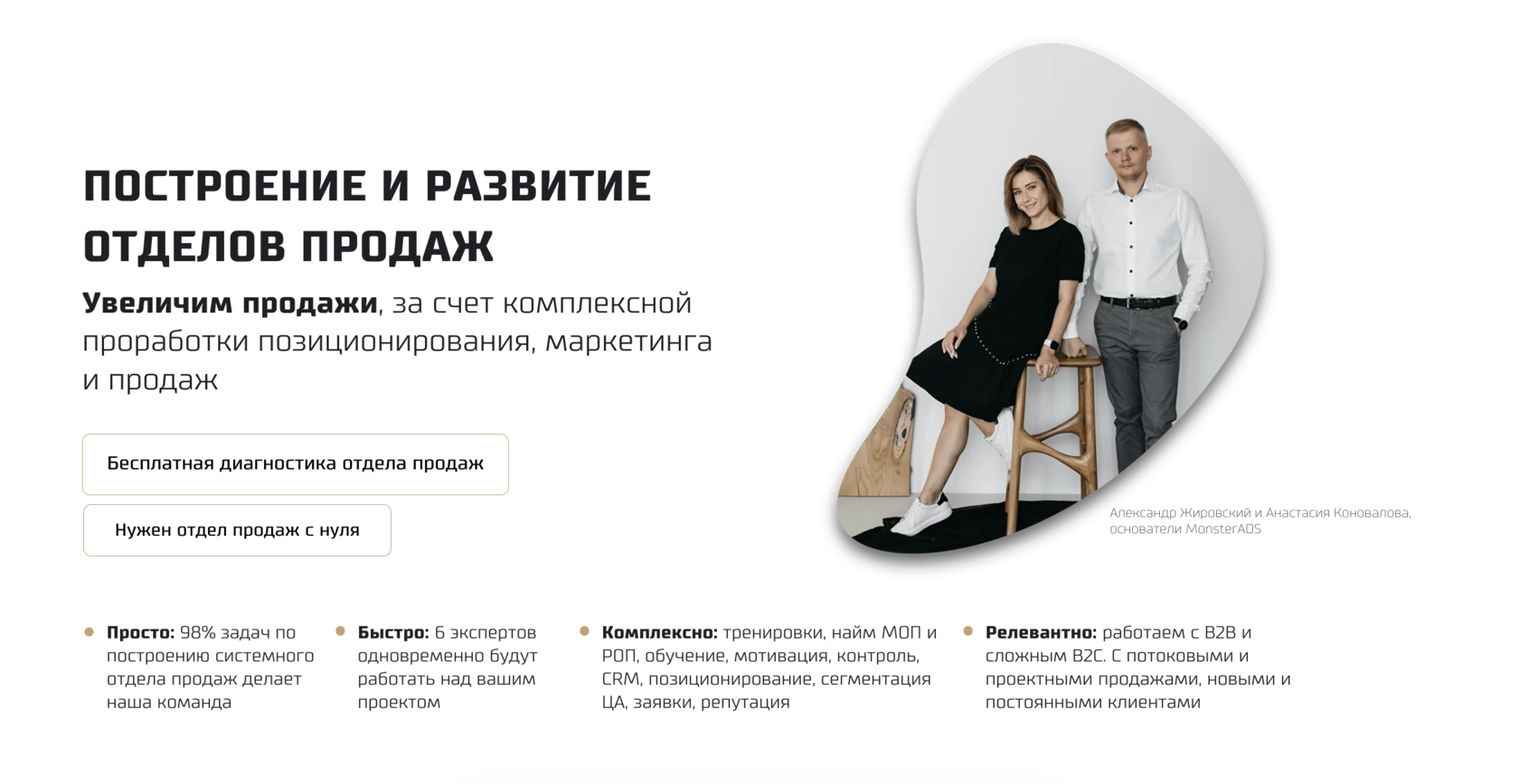 Структура отдела продаж: как выстроить - Active Sales Group