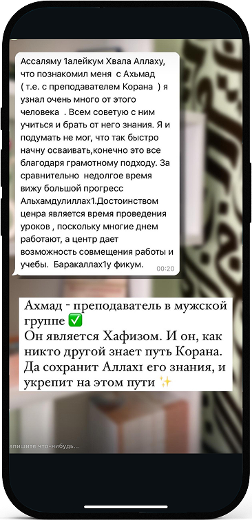 Отзыв 3