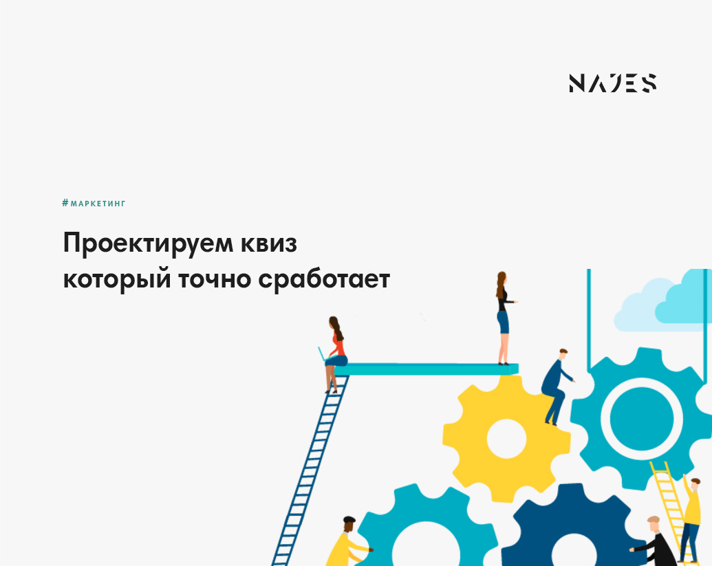 Как сделать квиз самому в презентации