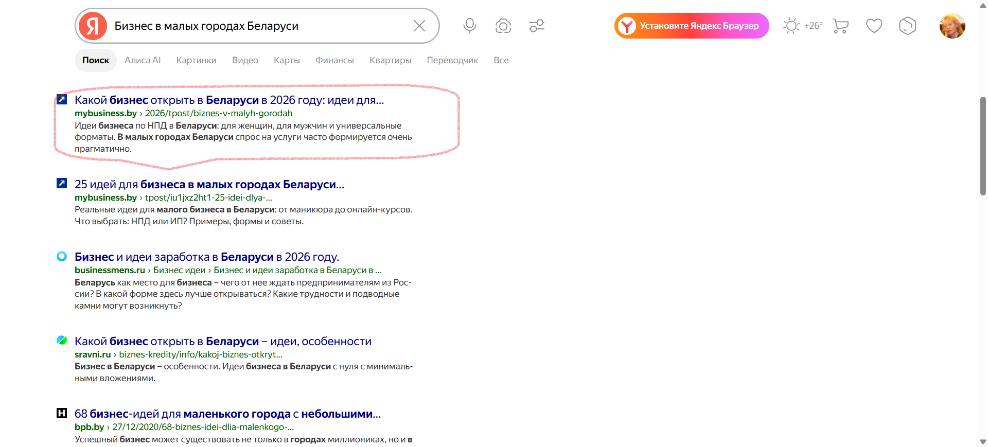 Скрин, что такое Сниппет