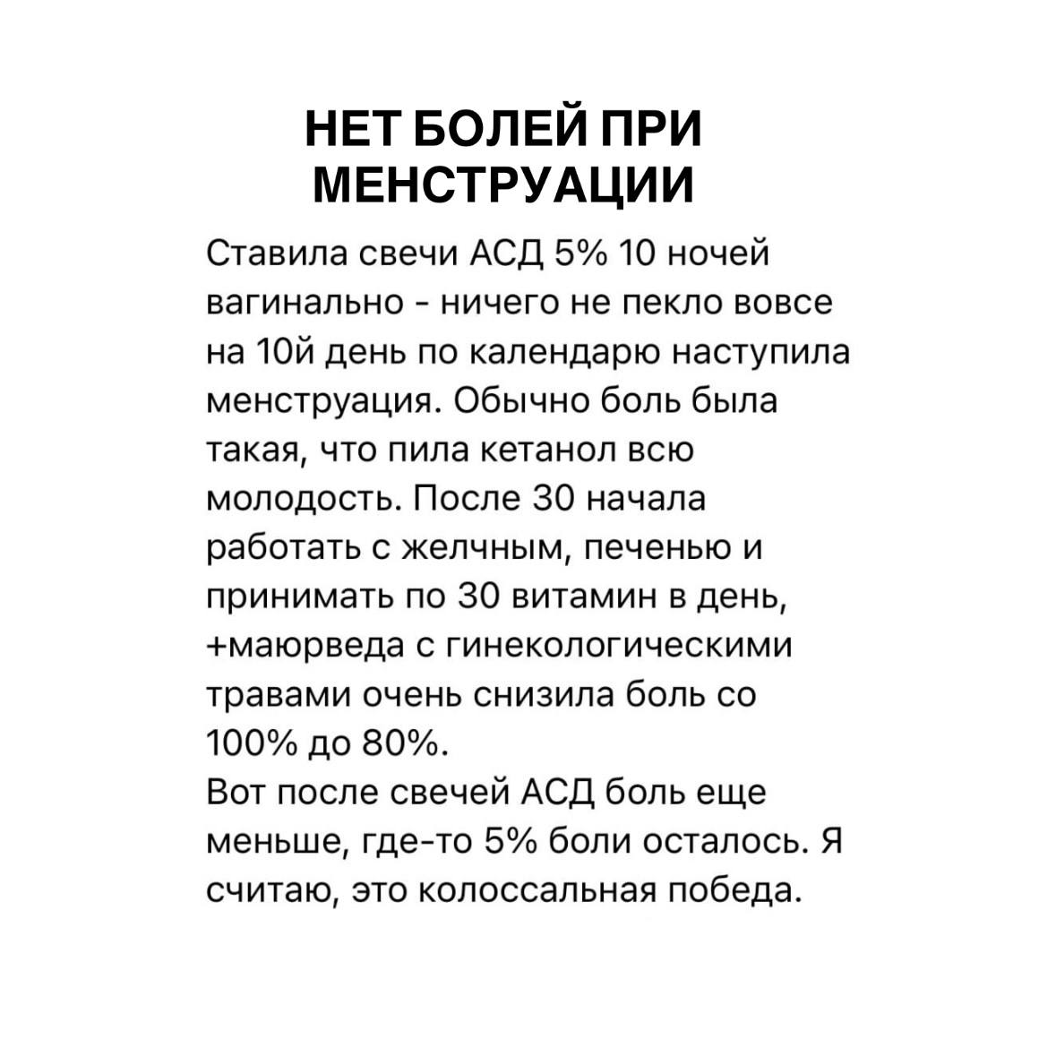 Отзыв покупателя 51