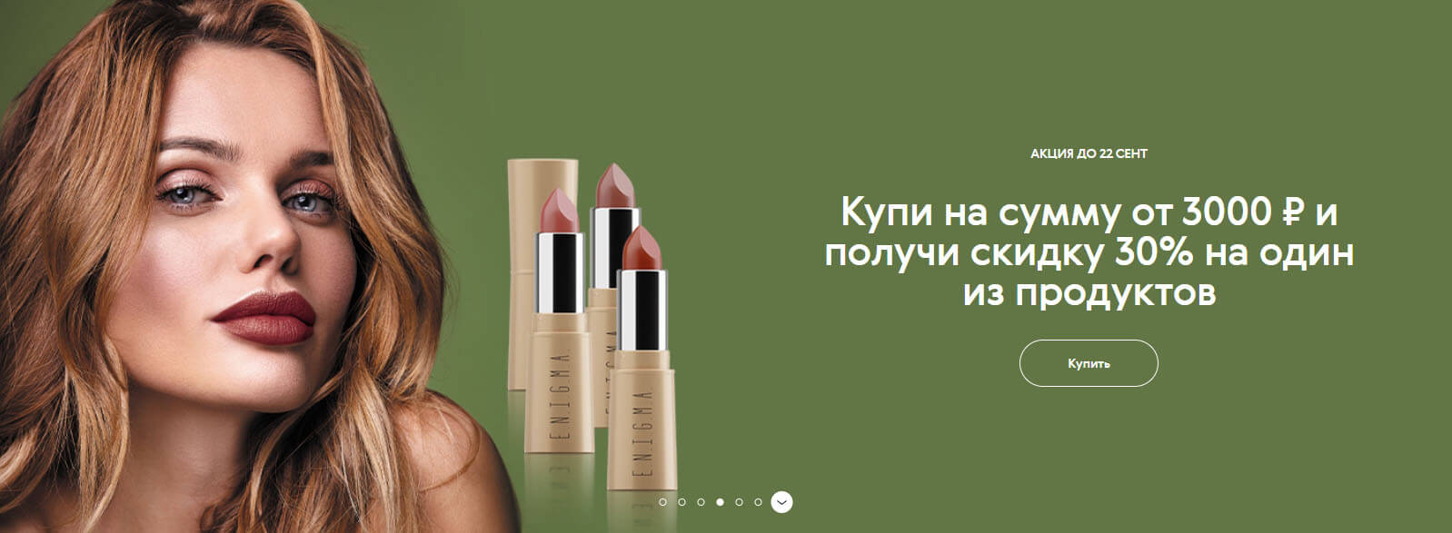 Акции Сибирское Здоровье