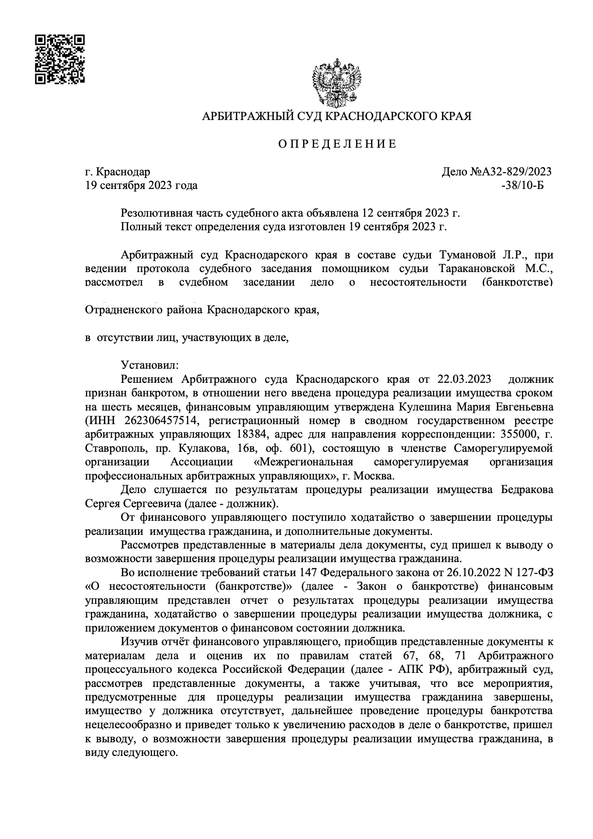 Документ