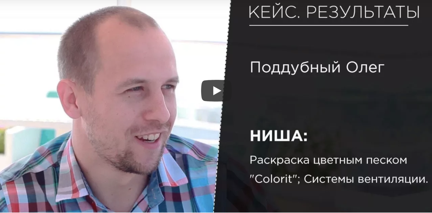 Отзыв об Игоре Графе