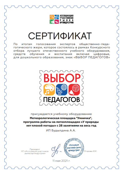 Набор декоративно-развивающих панелей «Городская среда» (ГС-000 Умничка) для детского сада купить в спб