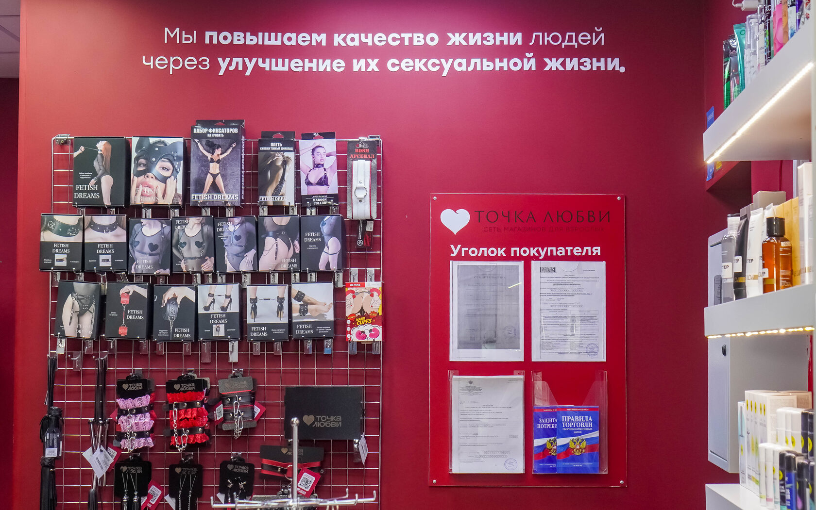 Секс Шоп Лова Лова Секс Шоп Лова Лова