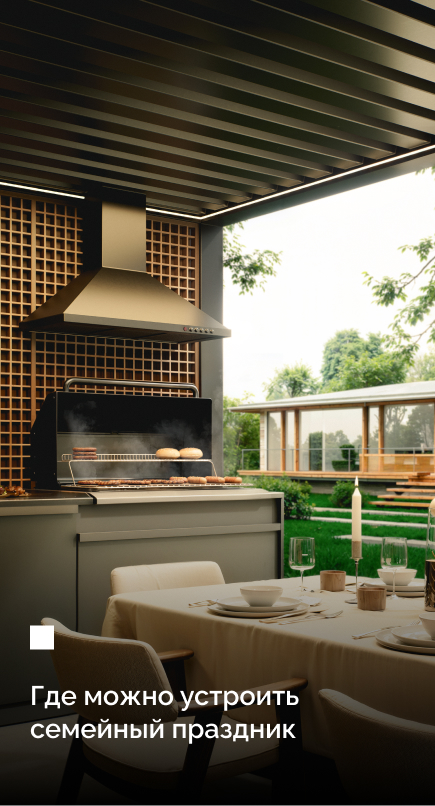 Современные террасы, патио и автонавесы, которые идеально вписываются в общий ландшафтный дизайн вашего загородного дома