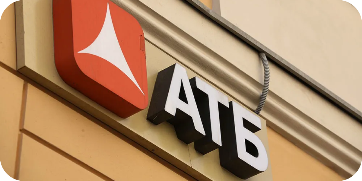 Санация банка АТБ