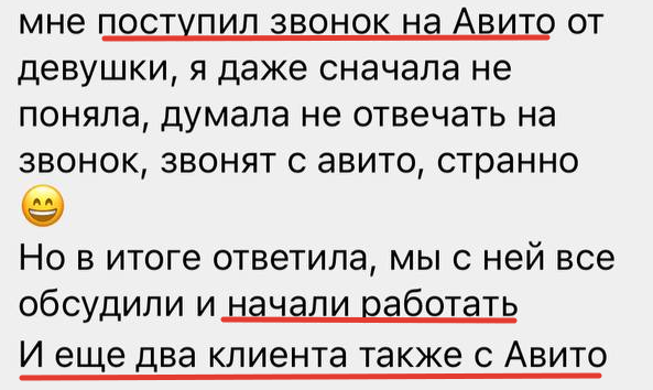 кейс — Авито