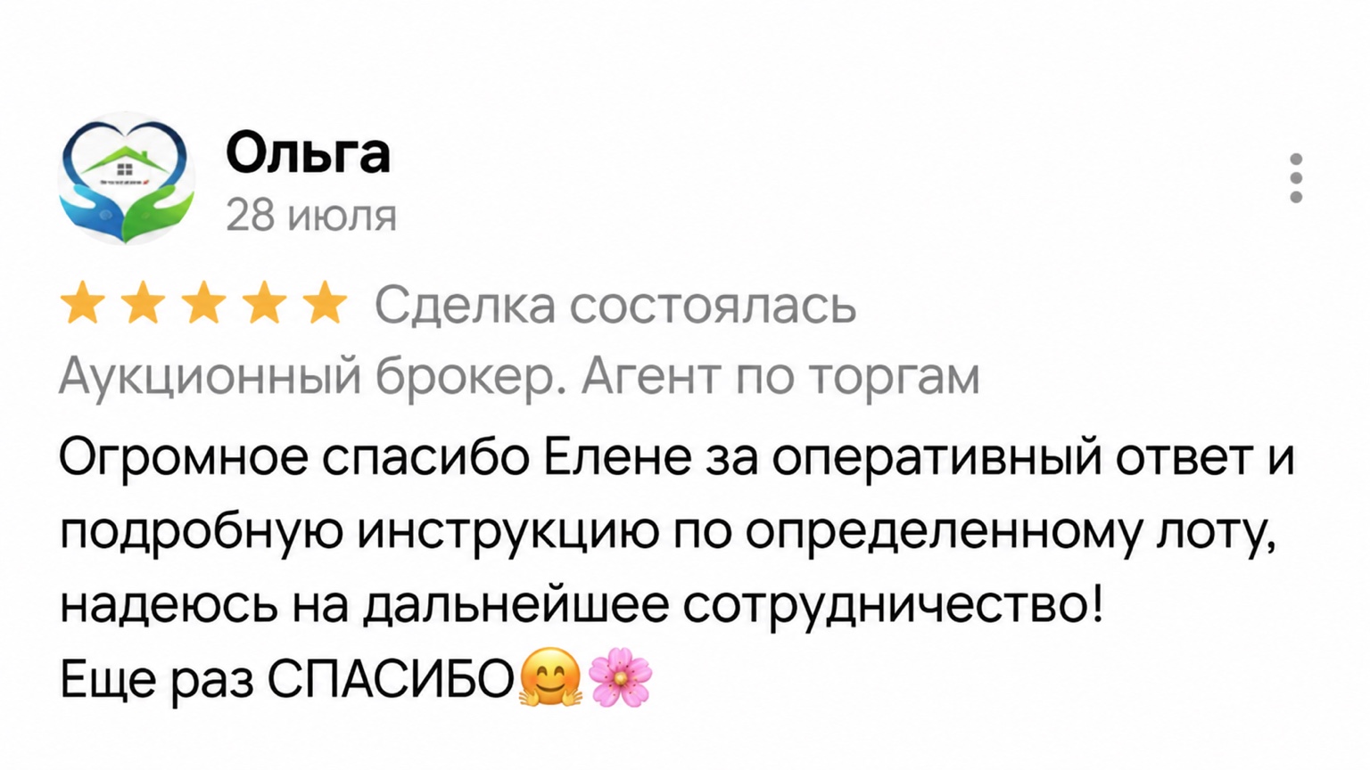 Ольга — отзыв о консультации