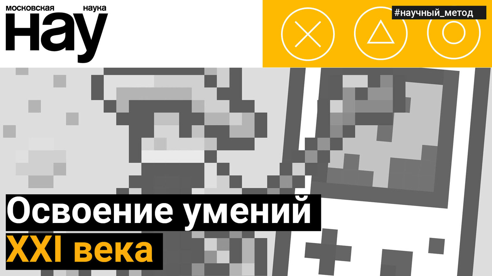 У меня на уроках все работают: интервью с создателем образовательных игр