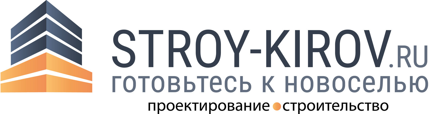 Строй-Киров