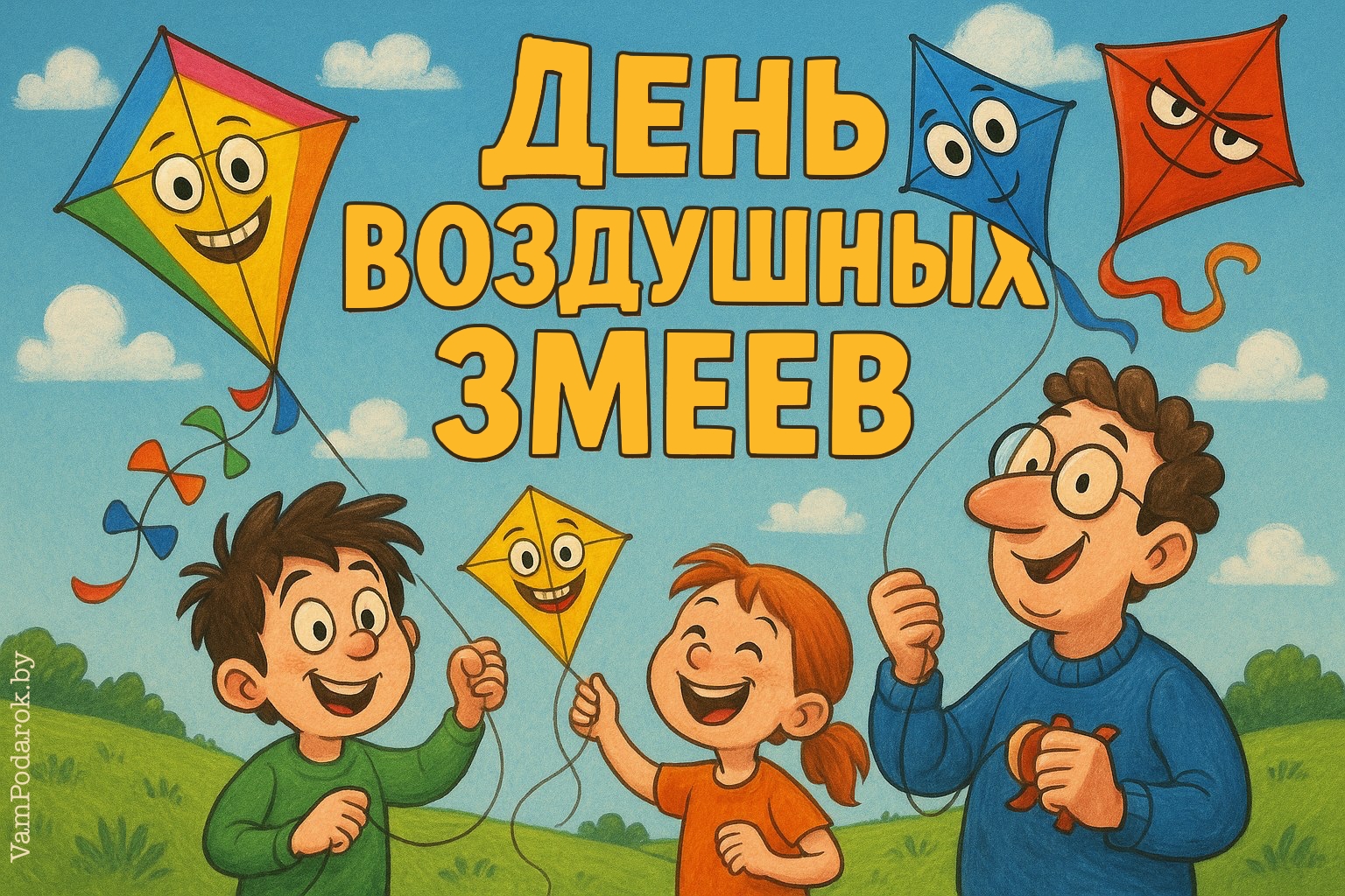 Всемирный день воздушных змеев – 12 октября