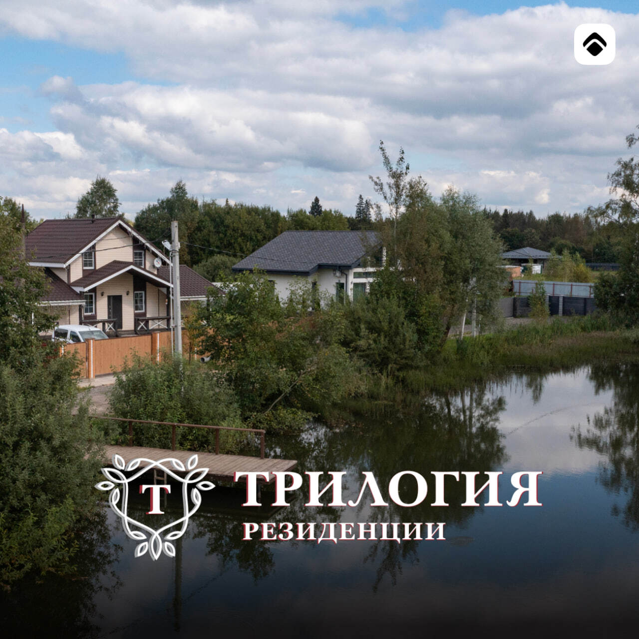 Посёлок Трилогия
