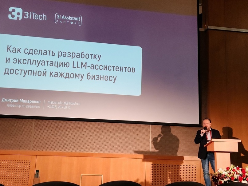 3iTech объявил о запуске фабрики ассистентов на базе LLM