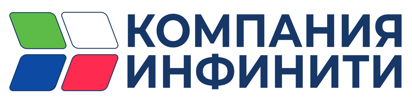 Компания Инфинити