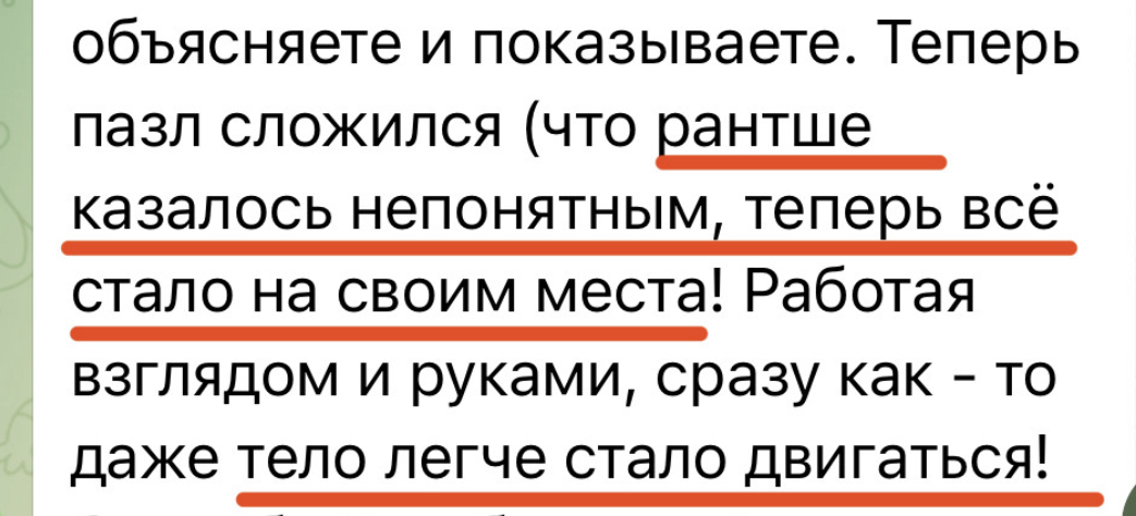 Отзыв участницы