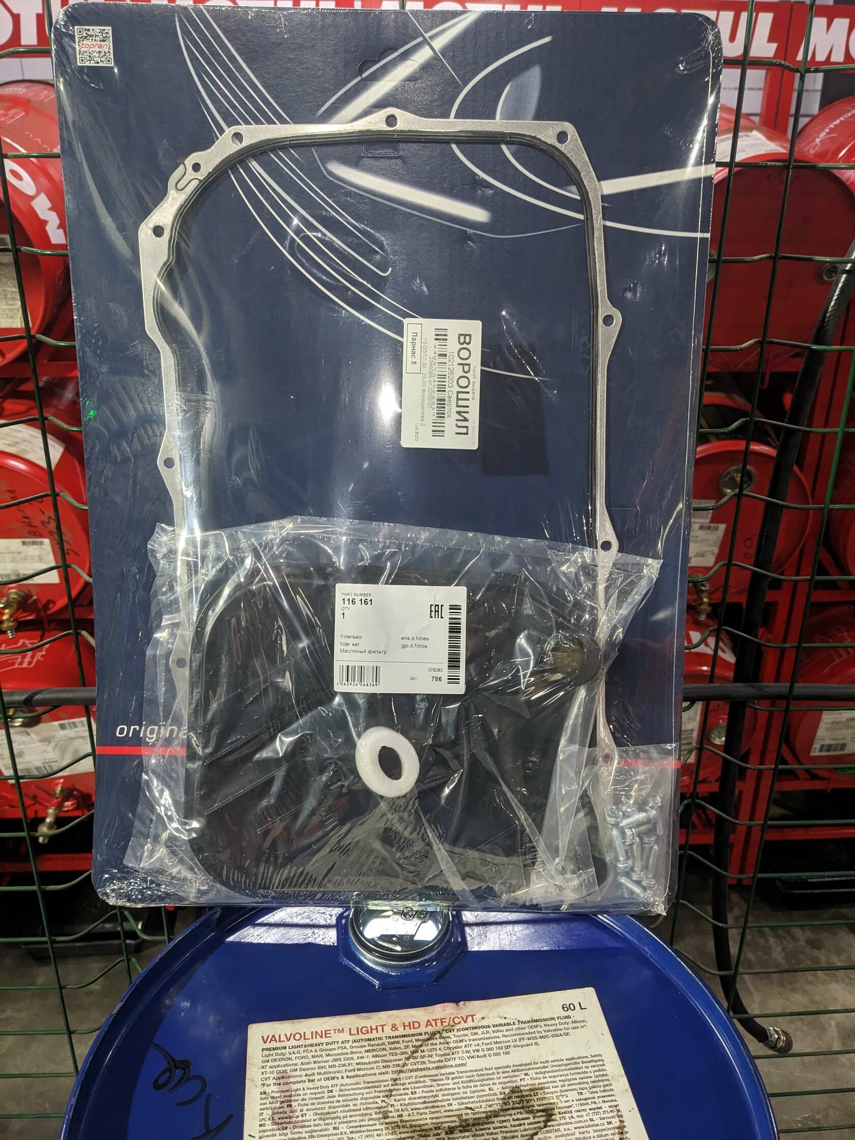 Volkswagen Amarok аппаратная замена масла