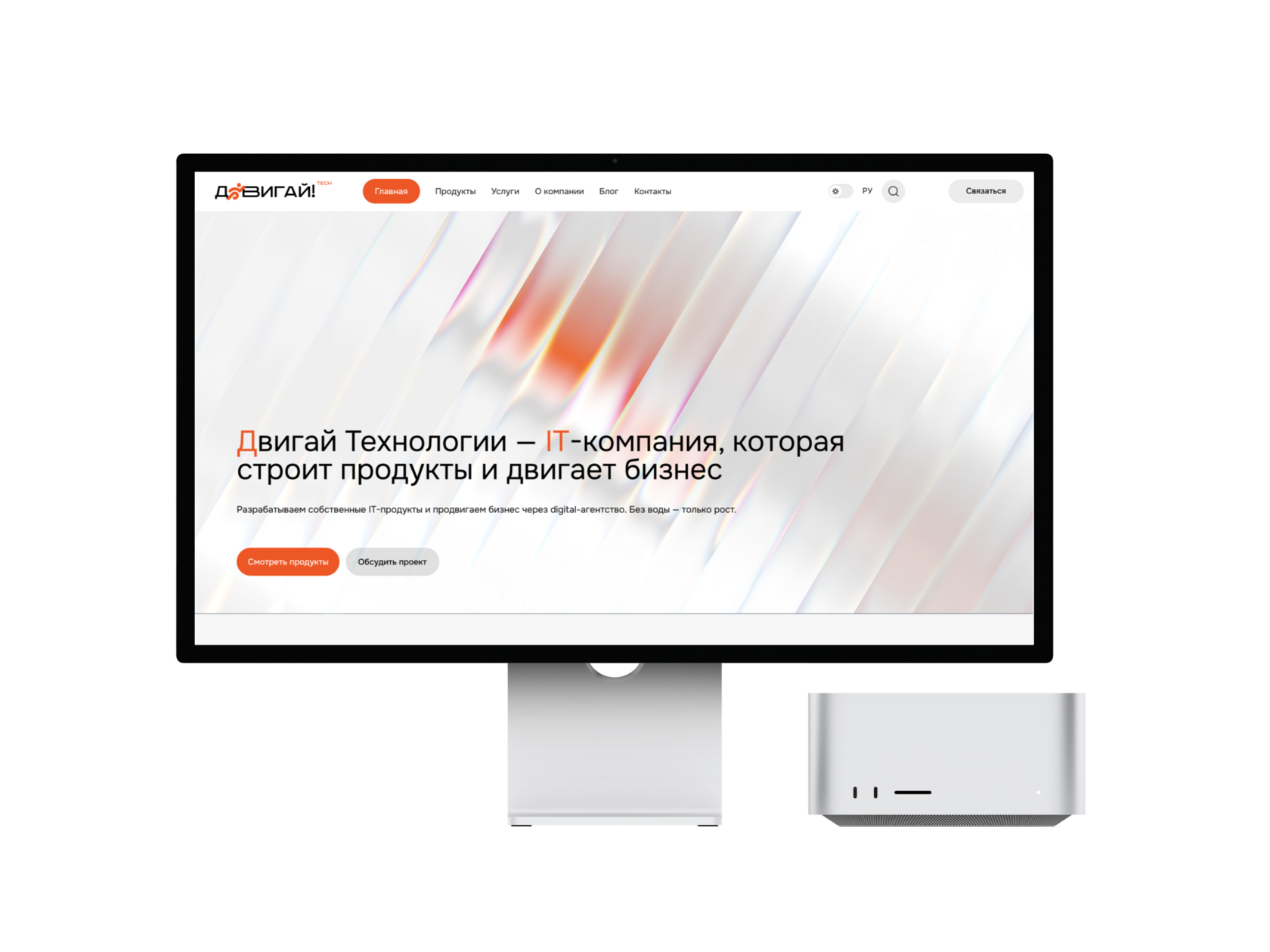 Двигай Технологии
