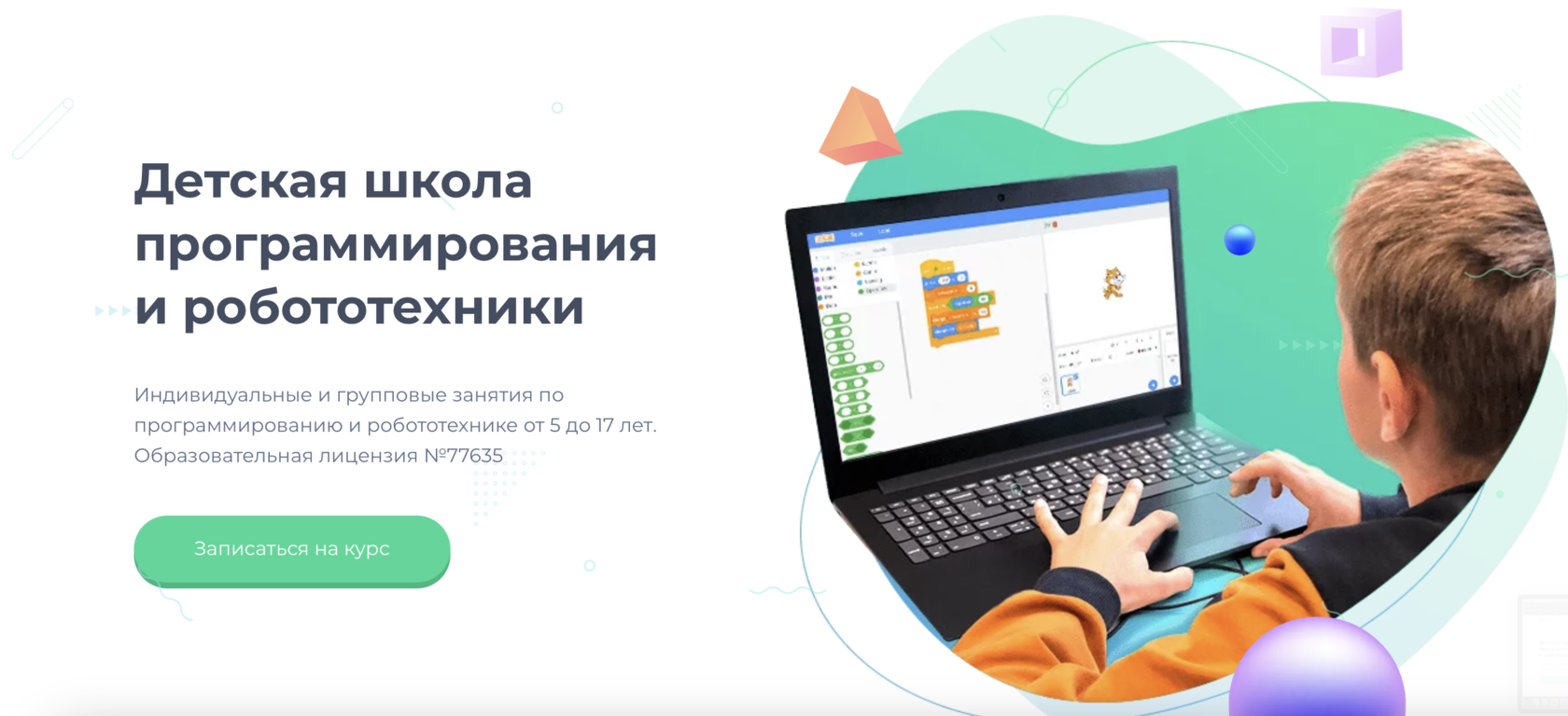 Программирование пиксель. Школа программирования баннер. Пиксель - школа программирования для детей. Pixel школа. Программирование пиксель.