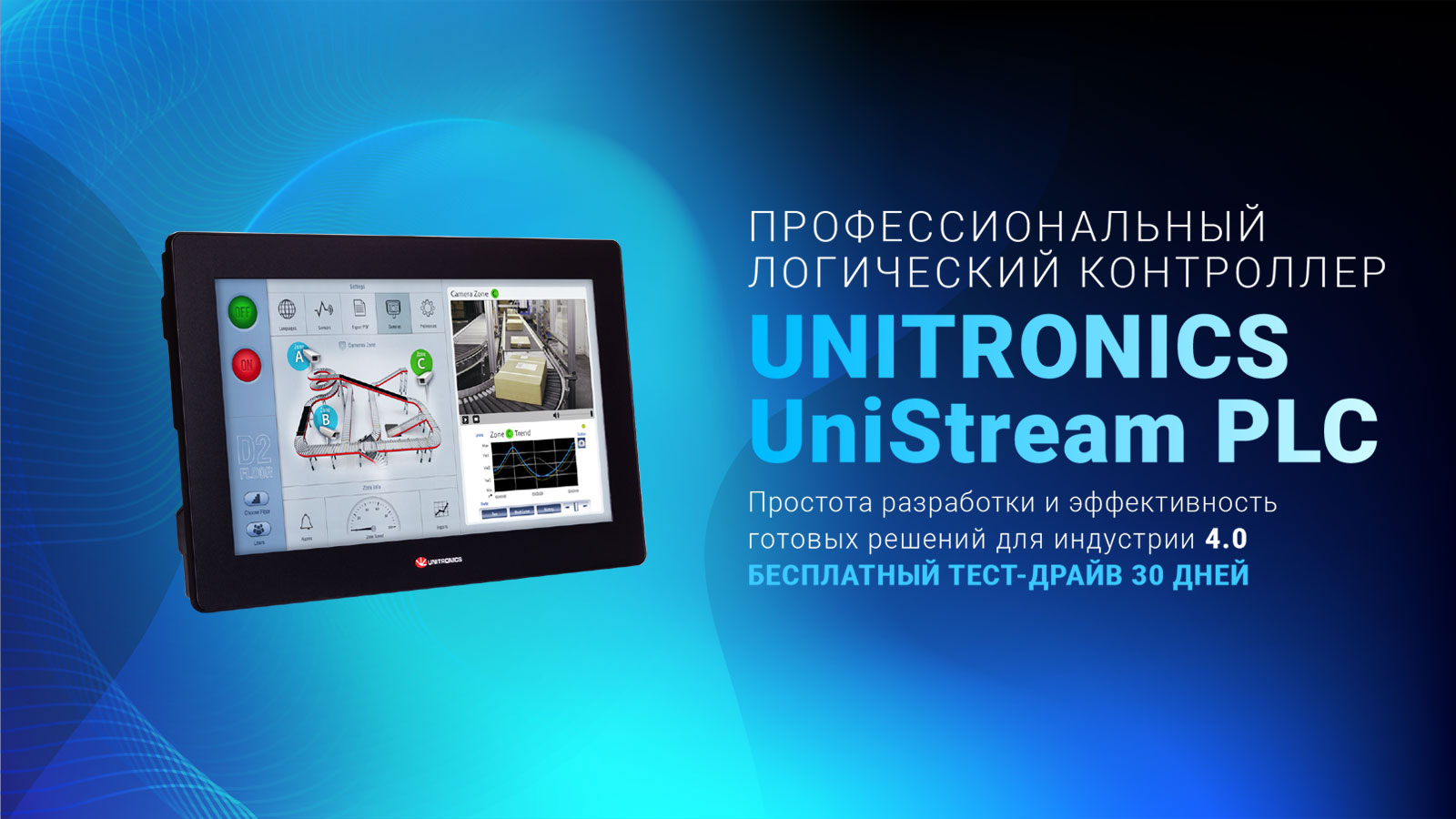 Программируемый логический контроллер ПЛК Unitronics UniStream | Klinkmann