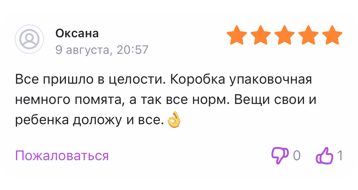 Отзыв на WB о наборе в роддом «Комфорт»