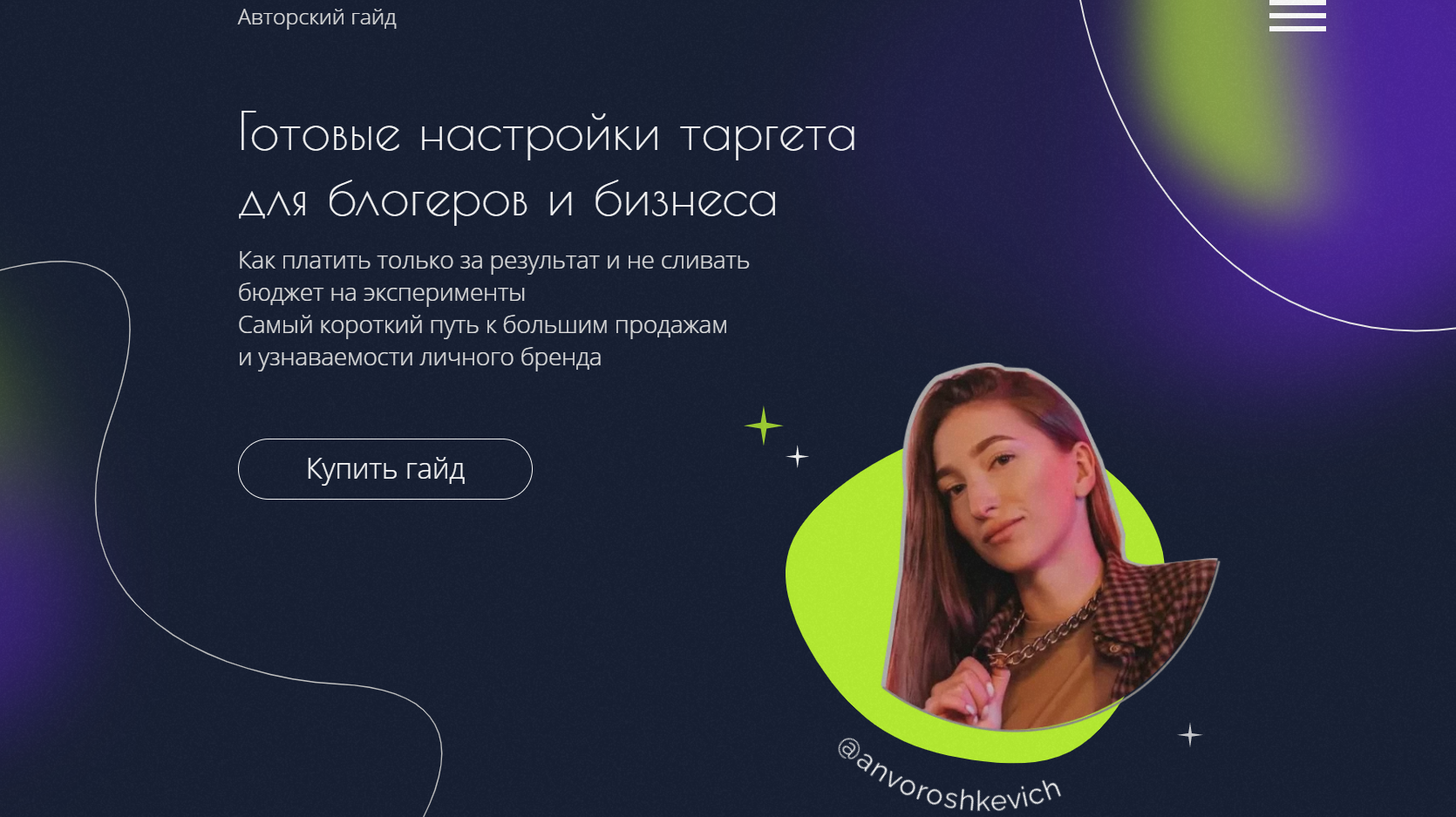 anvoroshkevich.ru