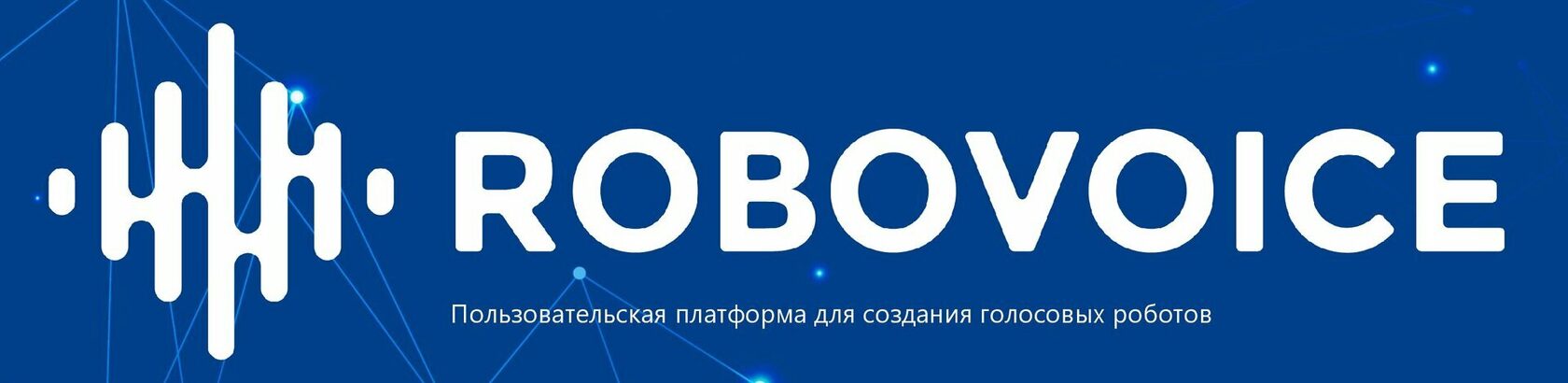 Robovoice. Нейротех логотип. Робовойс.