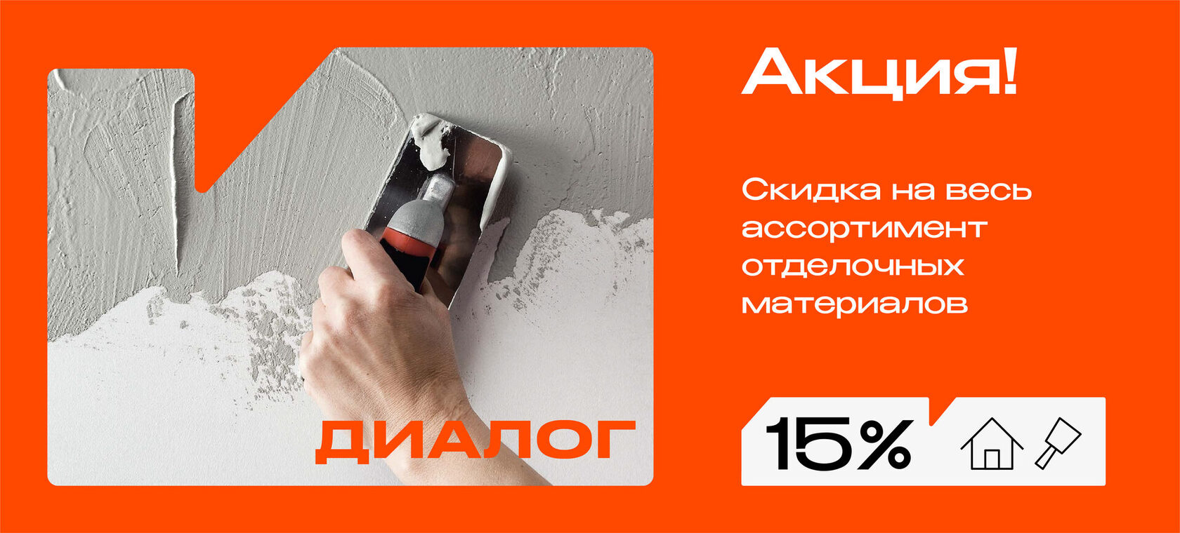 Разработка айдентики для строительной компании