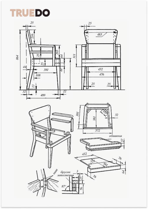 Стул со спинкой и подлокотниками из дерева своими руками