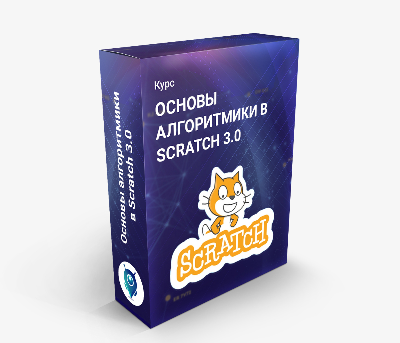 Robbo scratch 3. Скретч 3. Алгоритмика Scratch. Скретч основы. Scratch 3 книга.