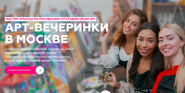 Где рисовать и пить вино одновременно: все арт-вечеринки Москвы