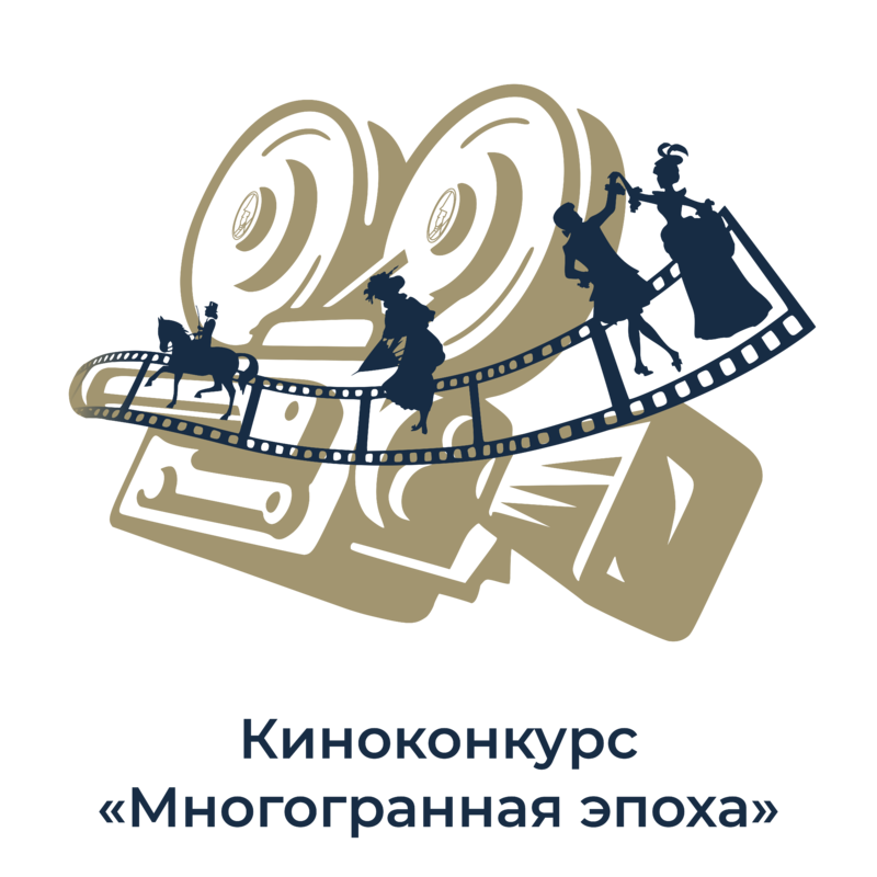Исторические конкурсы 2025. Исторические конкурсы 2025